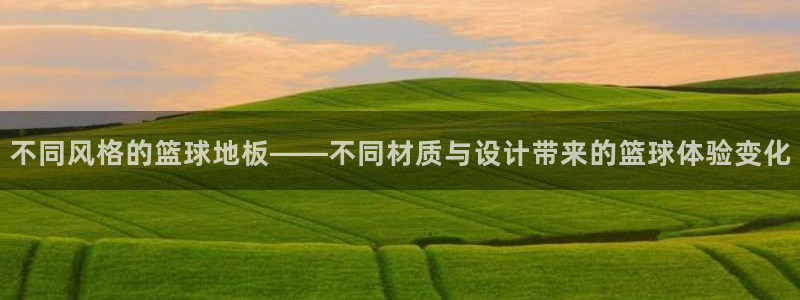 米兰体育报
