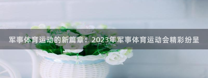 米兰体育怎么样