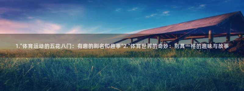 米兰体育在线：1.\