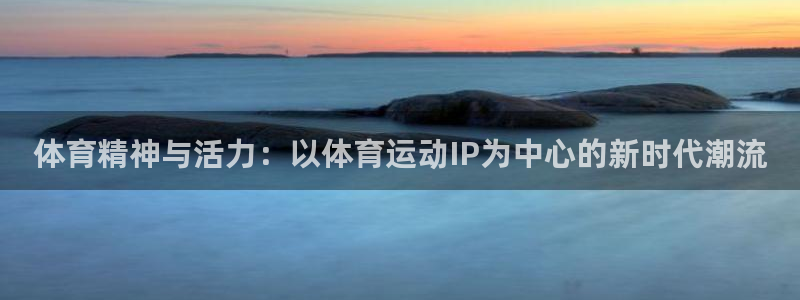 米兰体育综合官网
