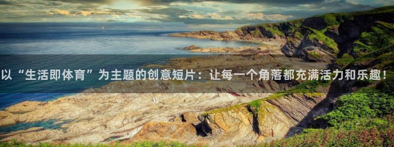 米兰体育怎么样